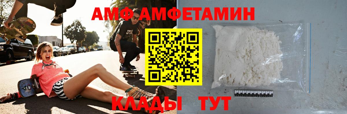 АМФЕТАМИН Розовый Волжск
