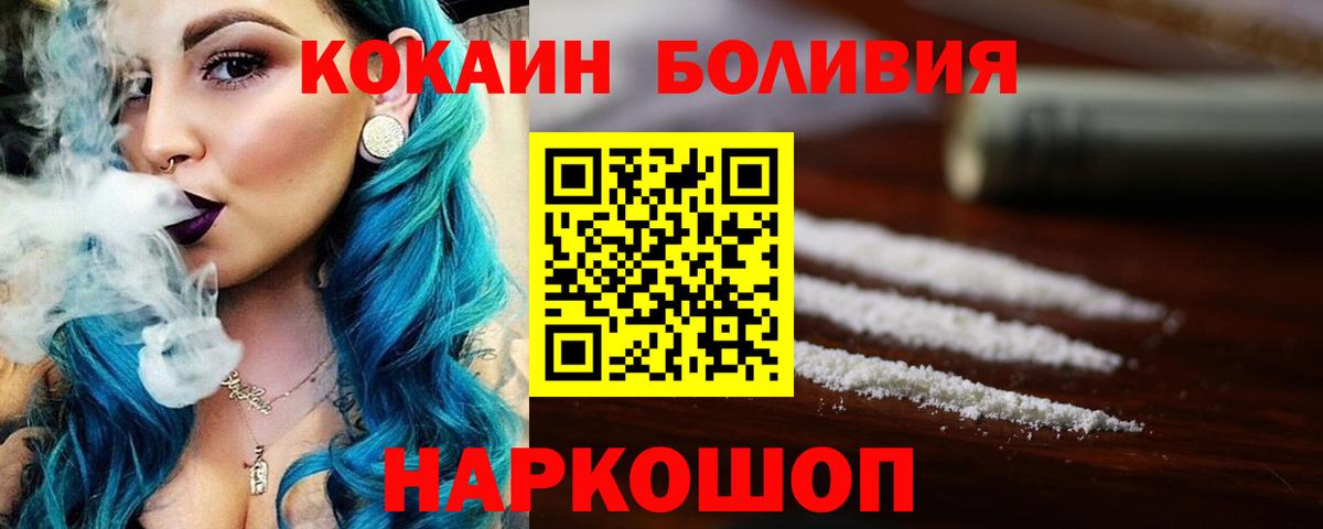 COCAIN VHQ  Вход с VPN  Волжск  COCAIN 99% 