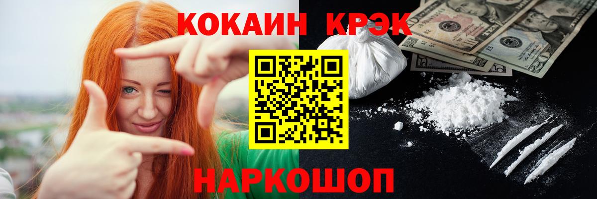 Cocaine FishScale Волжск