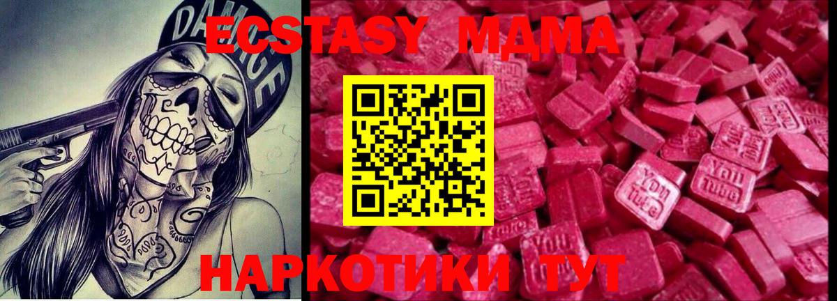 дарк нет клад  ЭКСТАЗИ  Волжск  Ecstasy MDMA  Вход с VPN  ЭКСТАЗИ 280мг 