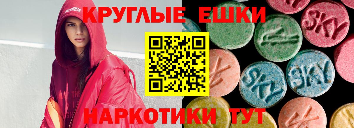 Экстази диски Волжск