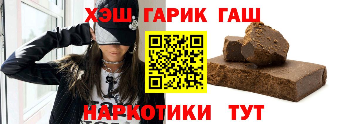 наркошоп  Вход с VPN  Гашиш убойный  Волжск  ГАШ индика сатива 