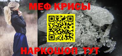метамфетамин Краснознаменск