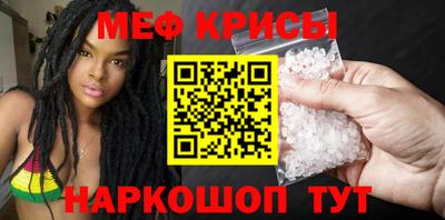 метамфетамин Краснознаменск