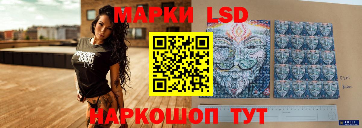 Лсд 25 экстази ecstasy  ЛСД экстази  LSD-25 экстази ecstasy  blacksprut ССЫЛКА  Вход с VPN  Волжск 