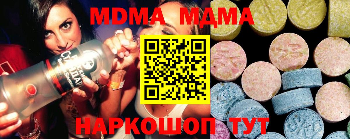 МДМА Molly Волжск