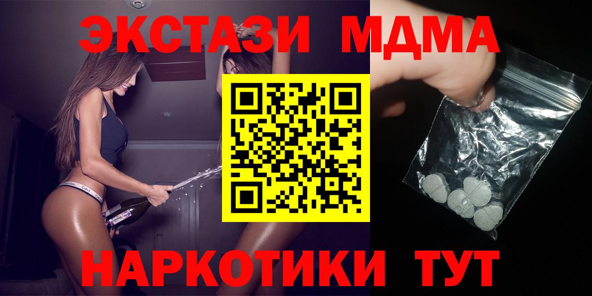 MDMA Molly  МДМА молли  Вход с VPN  MDMA  Волжск 