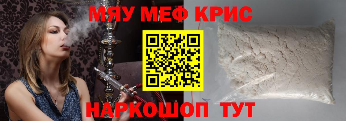 закладки  Меф кристаллы  МЯУ-МЯУ мяу мяу  Меф  Вход с VPN  Волжск 
