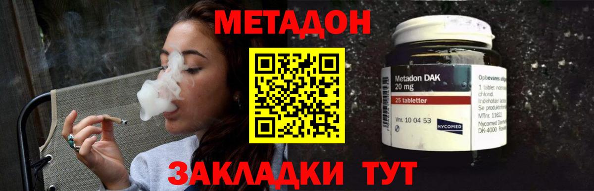 Волжск  kraken сайт  Метадон methadone  Вход с VPN  Метадон methadone 