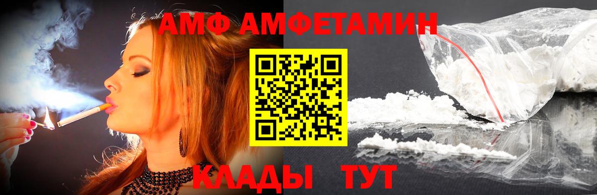 Первитин пудра  Вход с VPN  Волжск 