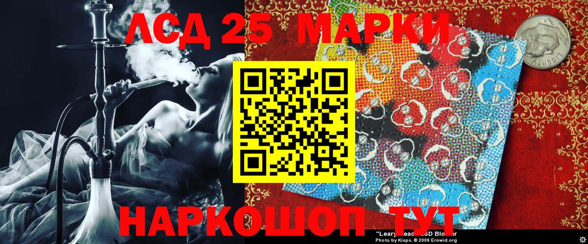 Волжск  Марки NBOMe 1500мкг  Вход с VPN 