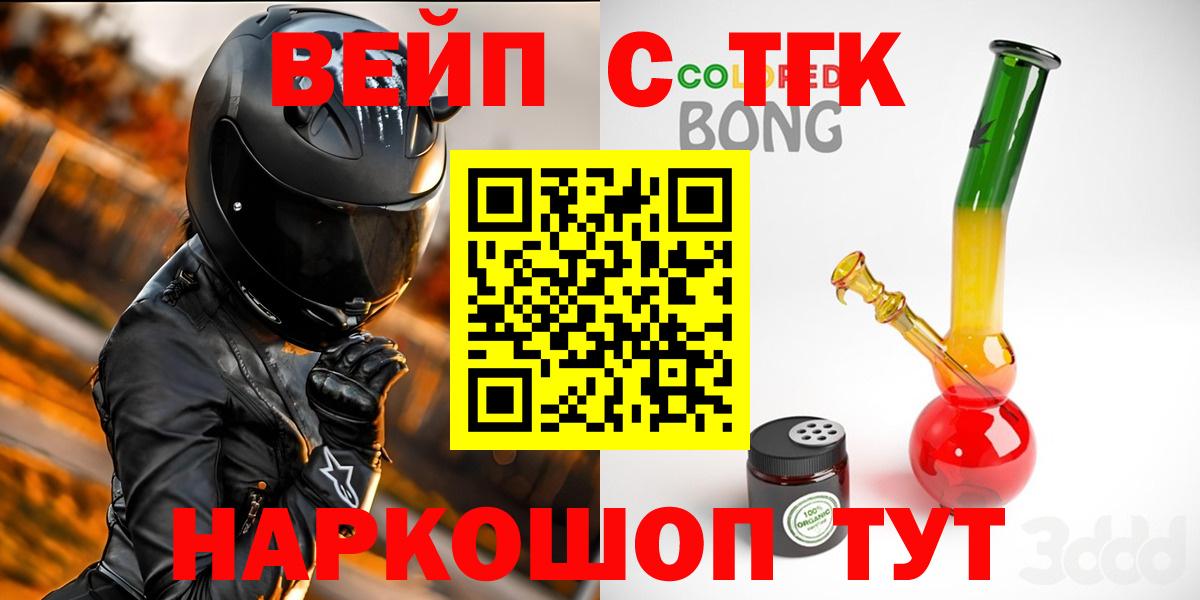 ТГК THC oil Волжск