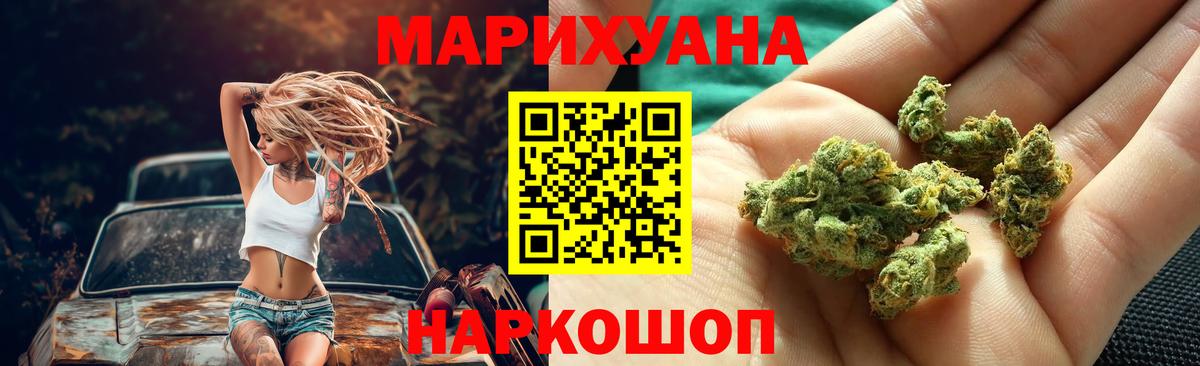 Волжск  Конопля White Widow  Вход с VPN  Марихуана марихуана  Бошки Шишки OG Kush 